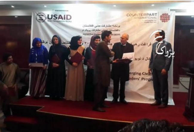 ده ها تن از فعالان مدنی از برنامه آموزشی رهبران جوان فارغ گرديدند